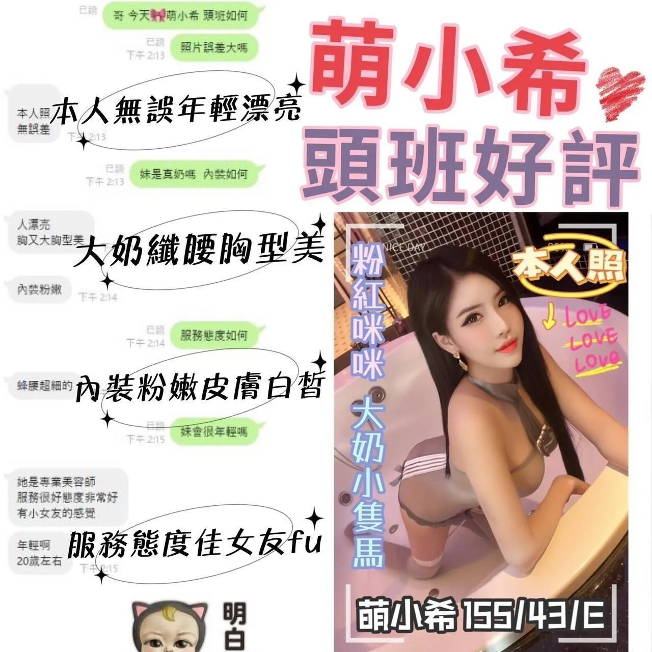 萌小希客評1