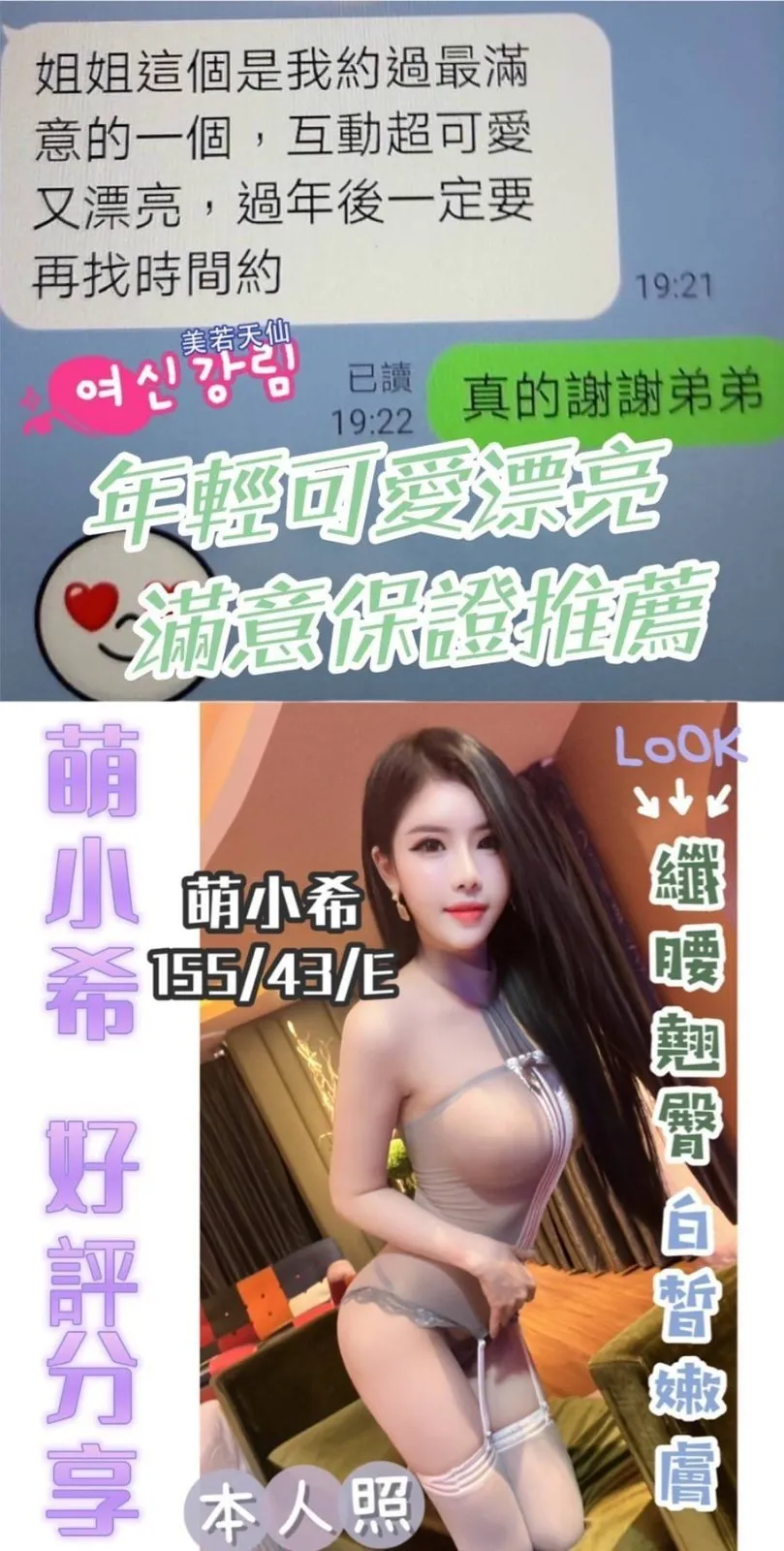 萌小希客評2