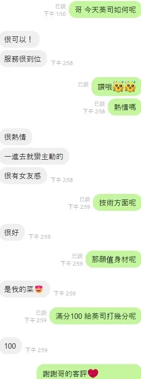 葵司客評