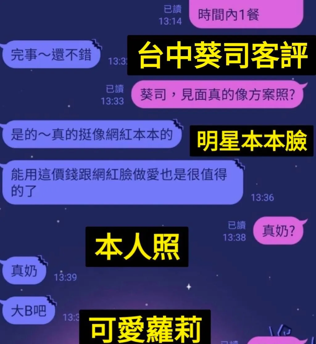 葵司客評2