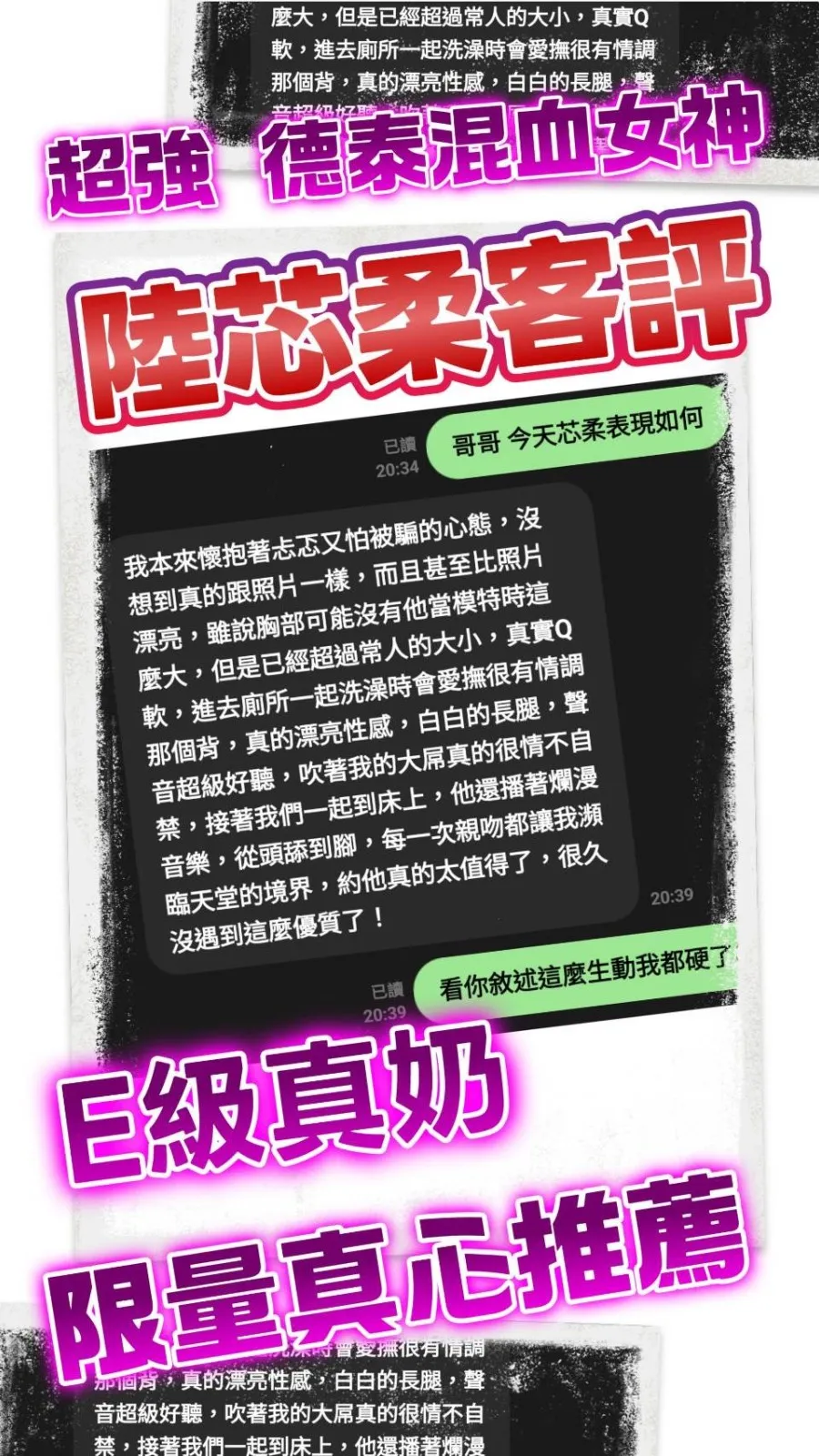 陸芯柔客評