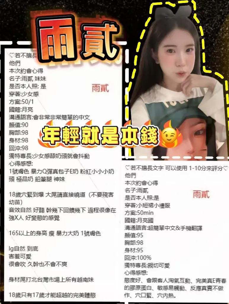 雨貳客評1
