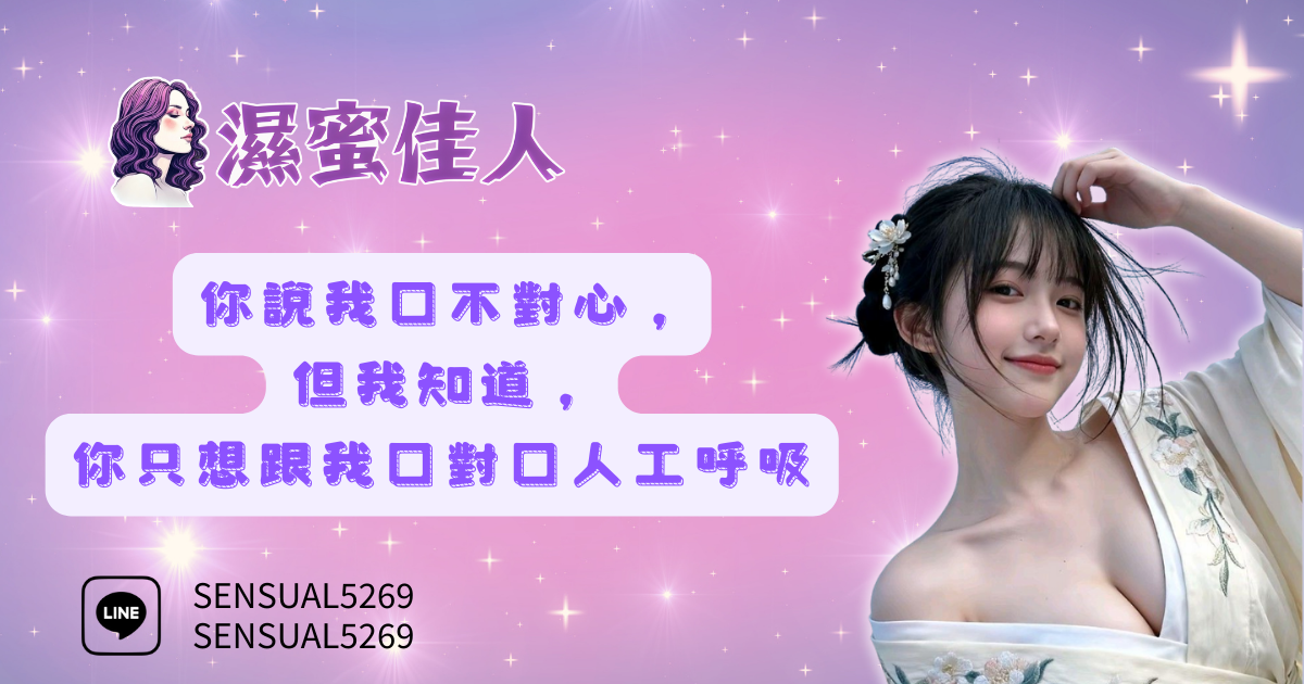 按摩定點外送茶