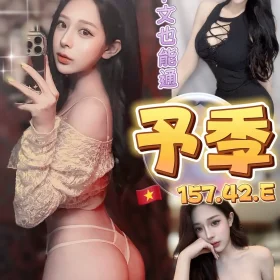 台中定點茶-予季