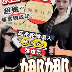 台中外送茶-娜娜1