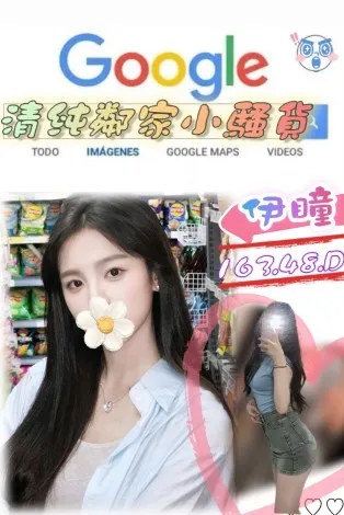 台北外送茶-伊瞳