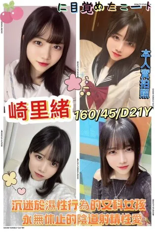 台南外送茶-崎里緒