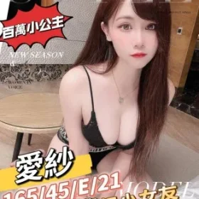 台南外送茶-愛紗