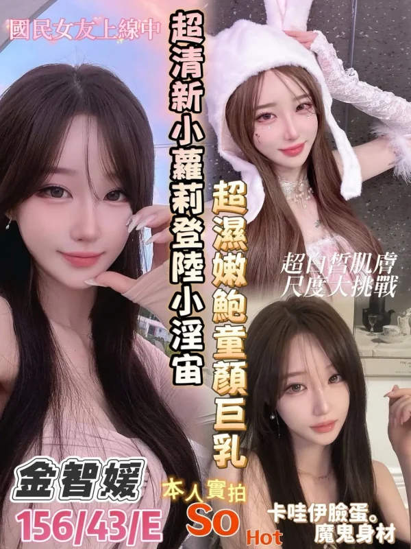 台南定點茶-金智媛