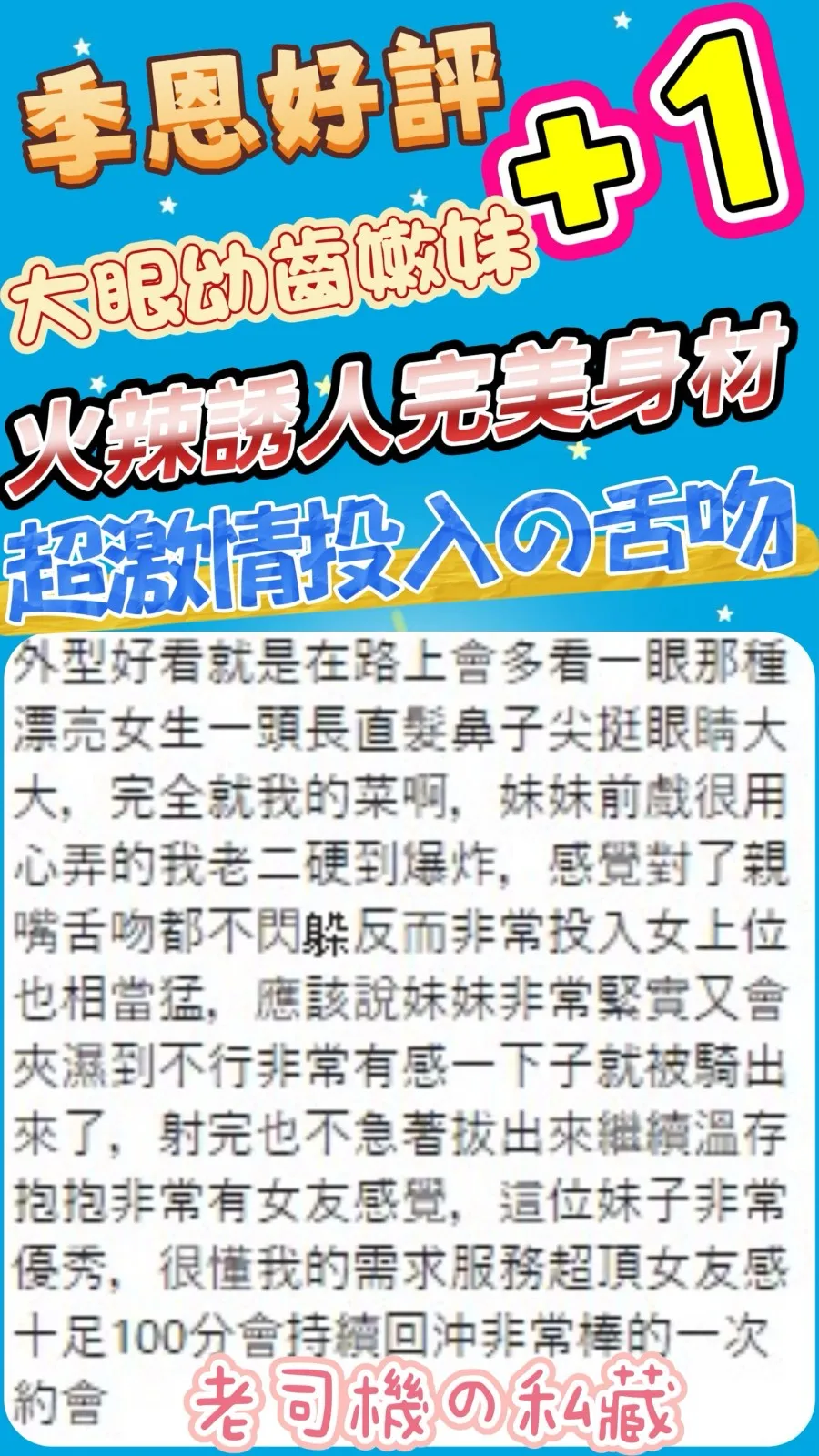 季恩客評4-轉檔前格式-為-jpg