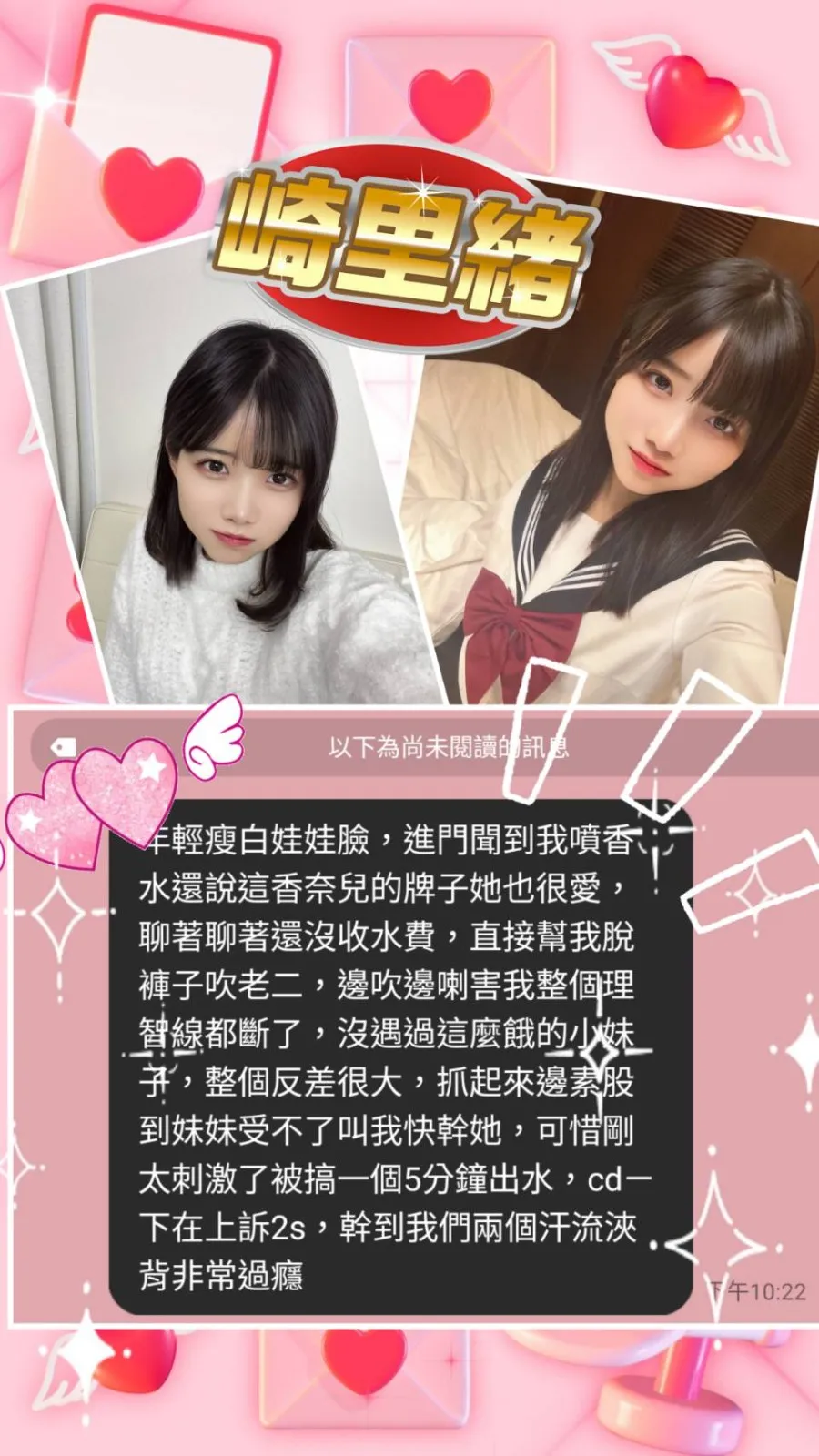 崎里緒客人評價