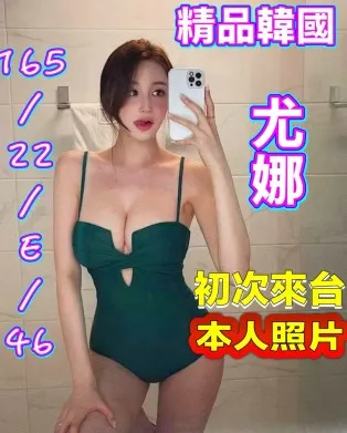 桃園外送茶-尤娜