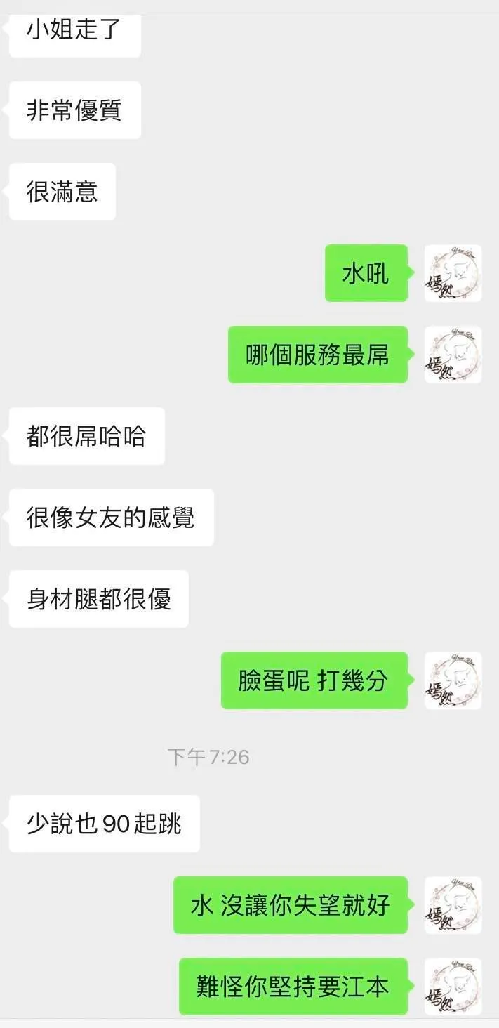 江本美晴客評