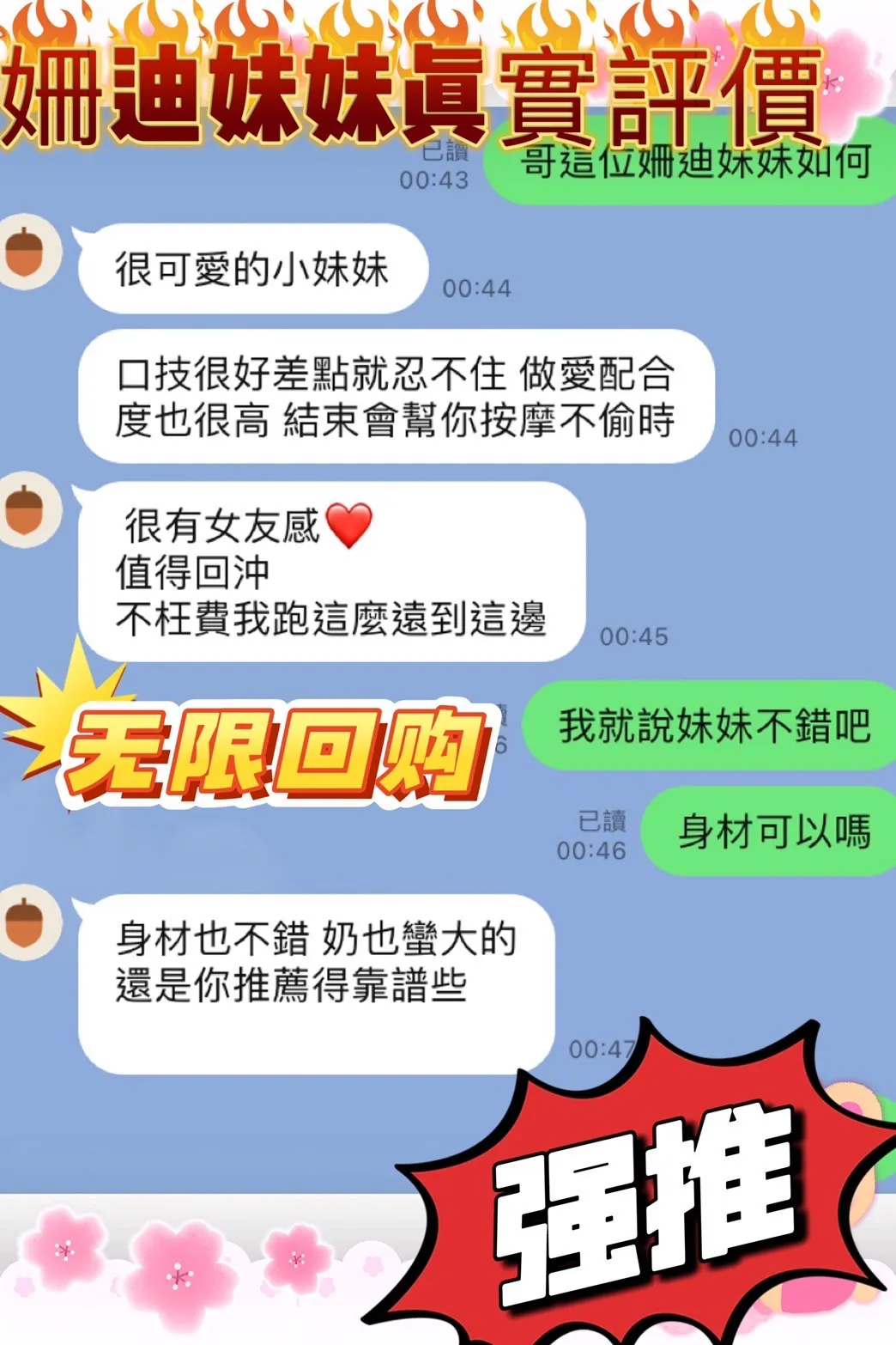 珊迪客評1-轉檔前格式-為-jpg