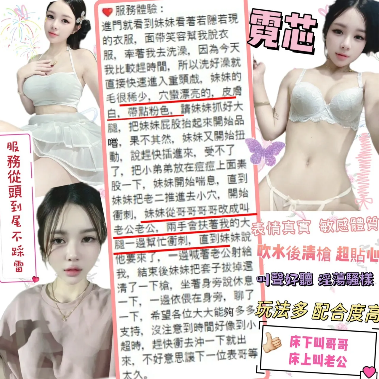 霓芯客人評價
