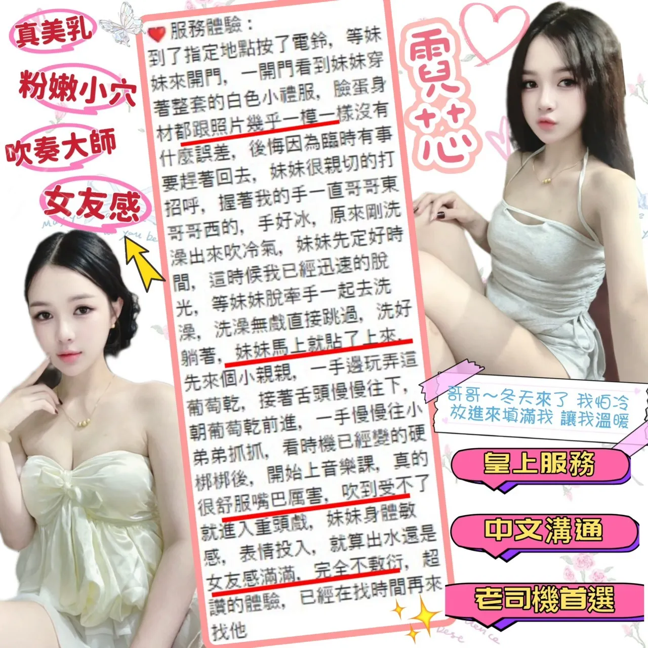 霓芯客人評價1