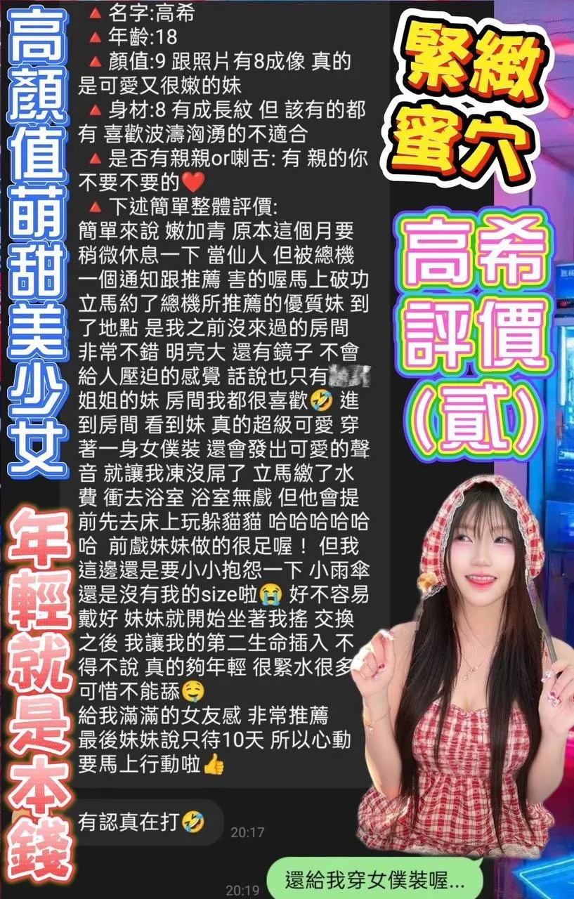 高希客人評價1