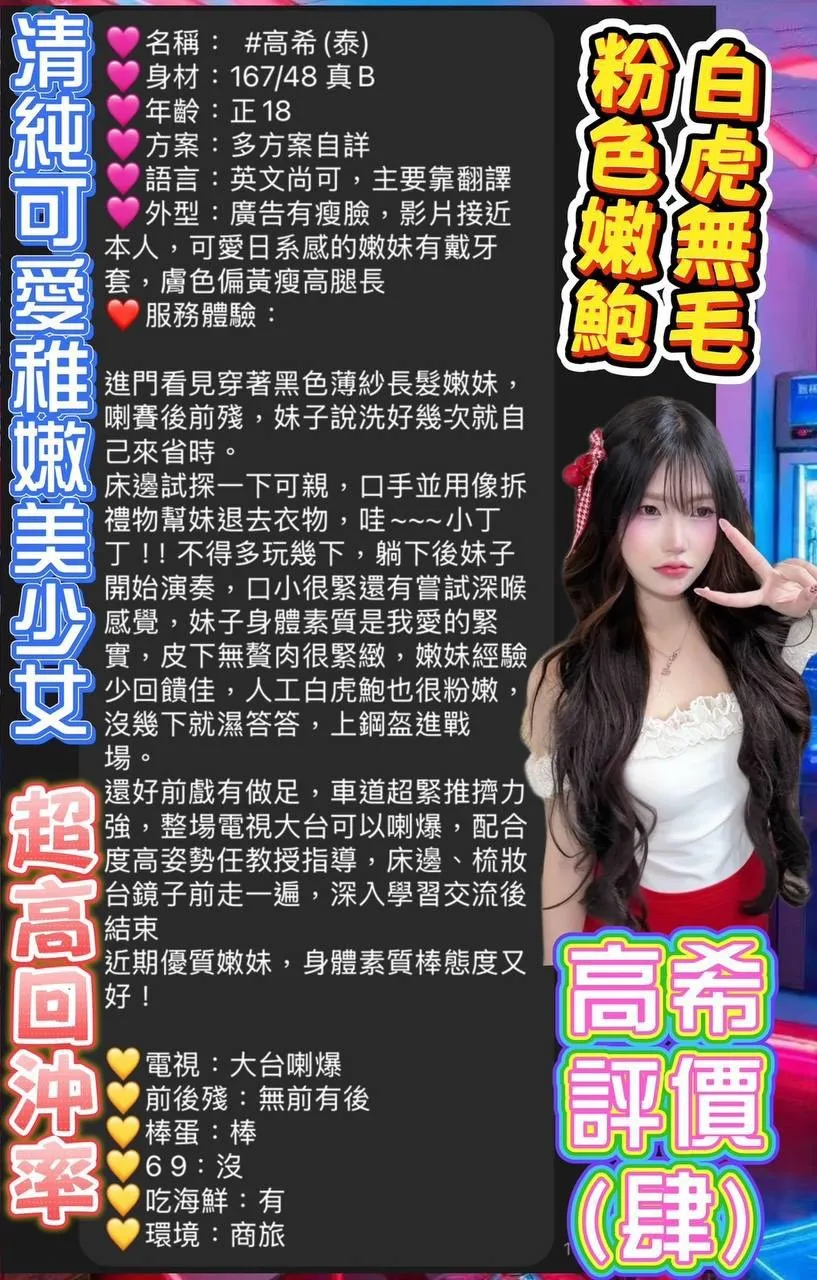 高希客人評價3