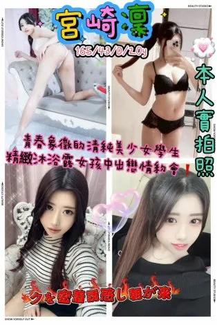 高雄外送茶-宮崎凜