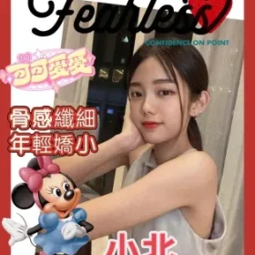 高雄外送茶-小北