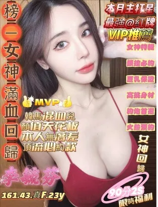 李毓芬