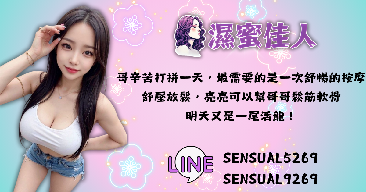 桃園全區外送定點