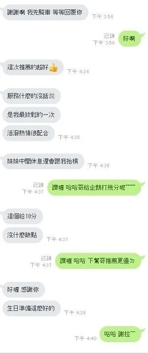 企鵝客人評價1