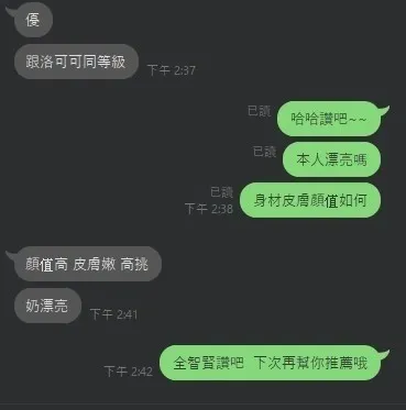 全智賢客人評價2