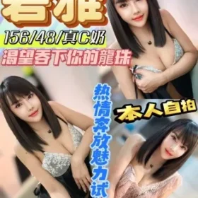 南投定點茶-碧雅