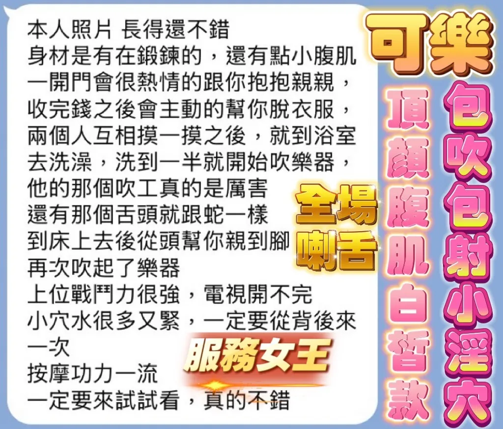 可樂客人評價