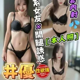 台中定點茶-井優