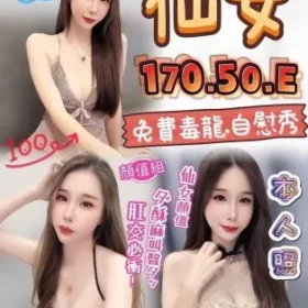 台中定點茶-仙女