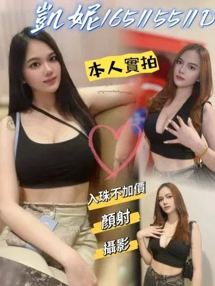 台中定點茶-凱妮