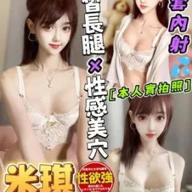 台中定點茶-米琪