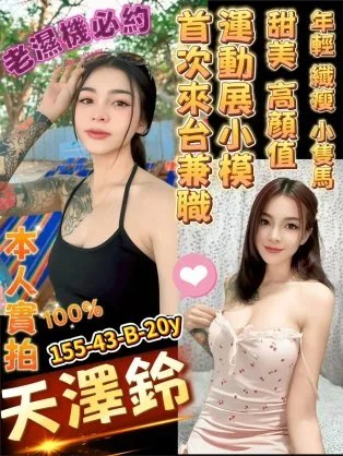 台南定點茶-天澤鈴