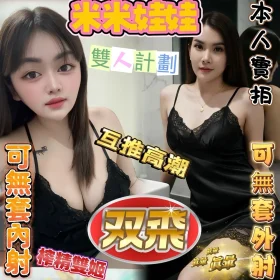 台南定點茶-米米2