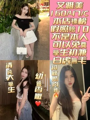 台南定點茶-艾雅美