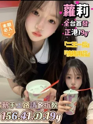 台南定點茶-蘿莉