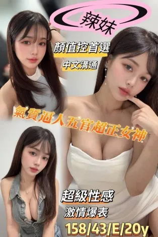 台南定點茶-辣妹