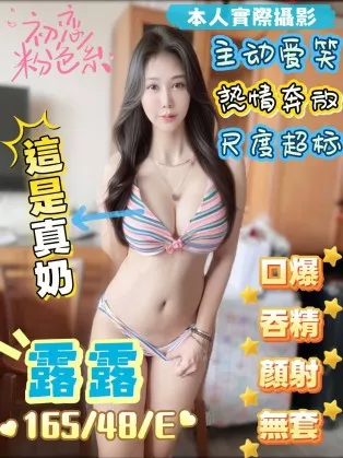 台南定點茶-露露