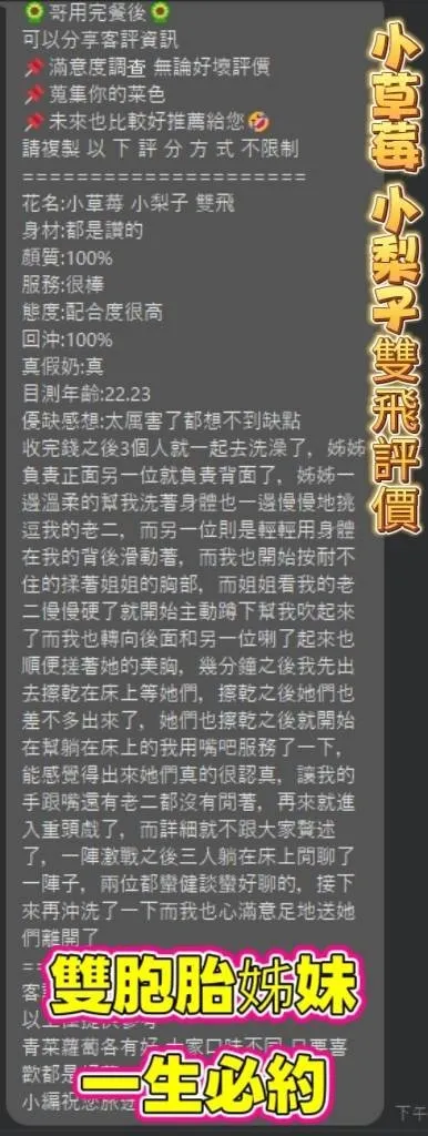 小草莓客評