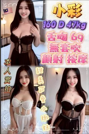 新北定點茶-小彩