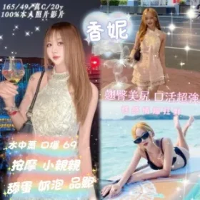 新北定點茶-香妮