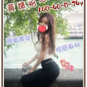 新竹外送茶-黃婧怡