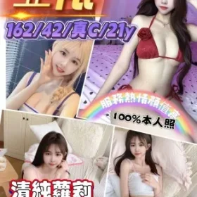 新竹定點茶-亞依