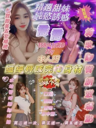 新竹定點茶-喬喬