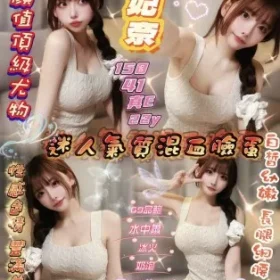 新竹定點茶-妃奈