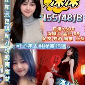 新竹定點茶-深深