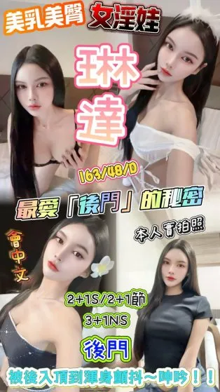 新竹定點茶-琳達