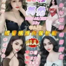 新竹定點茶-美兔